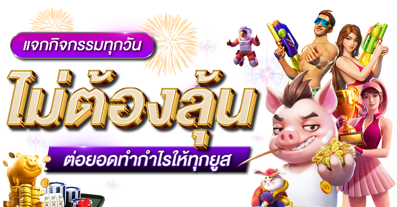 กิจกรรมkb69