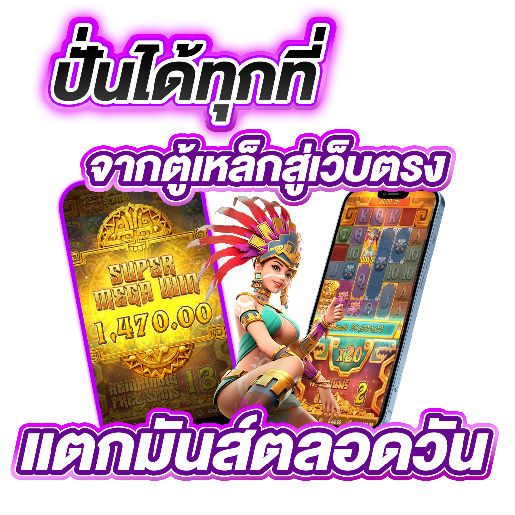 ปั่นได้ทุกที่